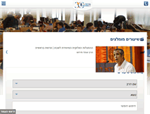 Tablet Screenshot of bneidavid.org